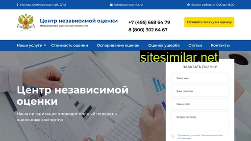 sud-ocenka.ru alternative sites