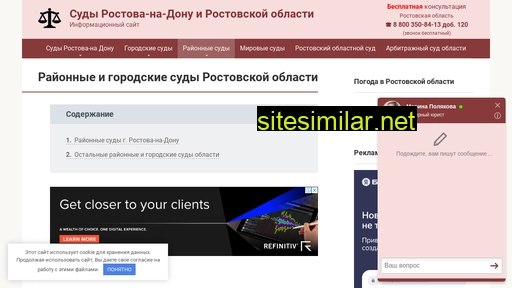 sud-rostov-na-donu.ru alternative sites