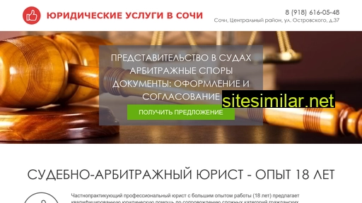 sud-yrist.ru alternative sites
