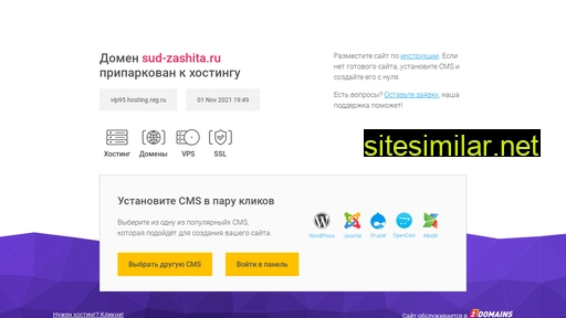 sud-zashita.ru alternative sites