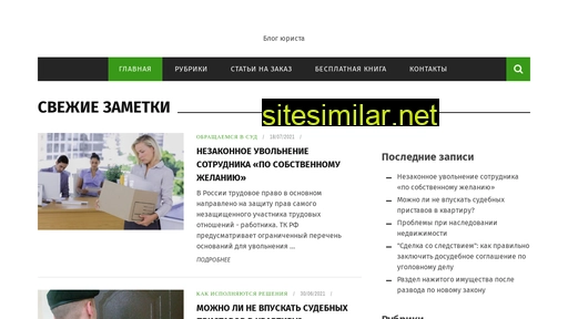 sudpomoshnik.ru alternative sites