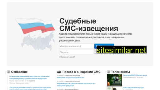sudsms.ru alternative sites