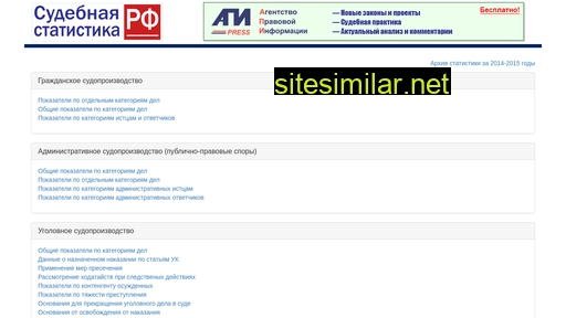 sudstat.ru alternative sites