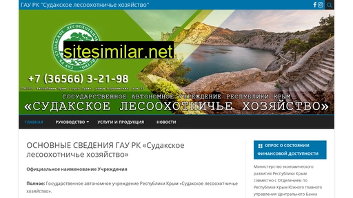 sudak-leshoz.ru alternative sites