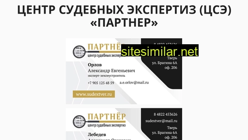 sudextver.ru alternative sites