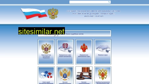 sudrf.ru alternative sites