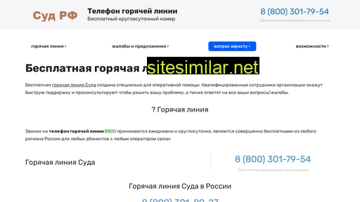 sudtelefon.ru alternative sites