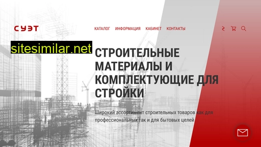 suet-build.ru alternative sites