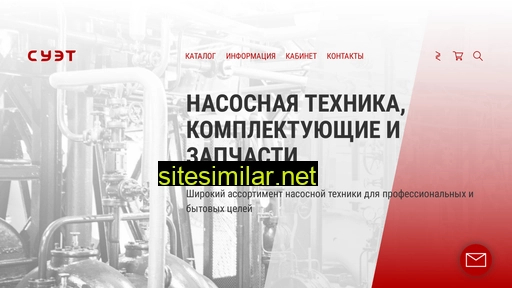 suet-pump.ru alternative sites