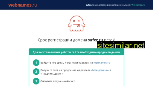 sufer.ru alternative sites
