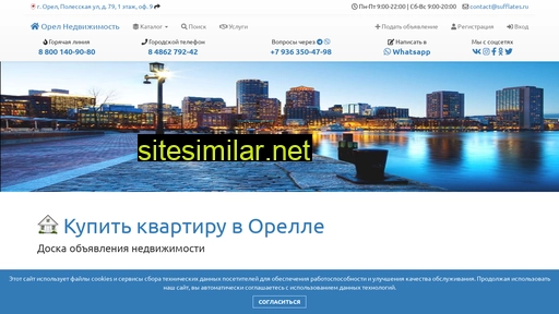 sufflates.ru alternative sites