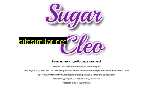 Sugarcleo similar sites