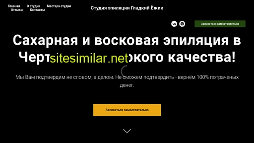 sugaring-chertanovo.ru alternative sites