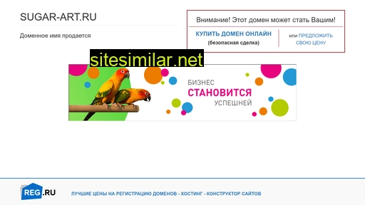 sugar-art.ru alternative sites