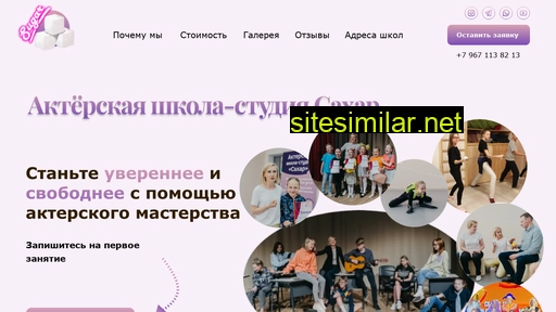 sugar-school.ru alternative sites