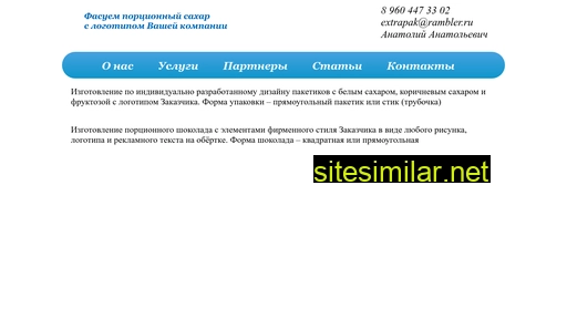 sugarstik.ru alternative sites