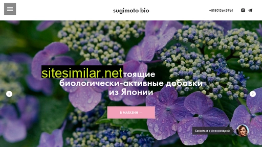 sugimotobio.ru alternative sites