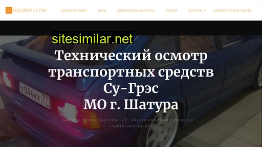 sugres-to.ru alternative sites