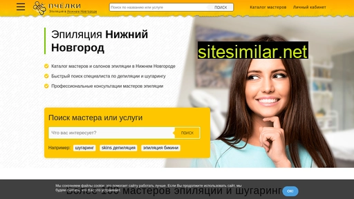 sugaringnnov.ru alternative sites