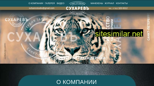 suharevstudio.ru alternative sites