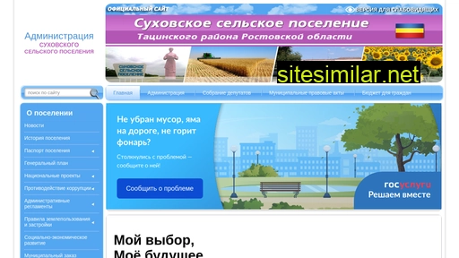suhovskoesp.ru alternative sites