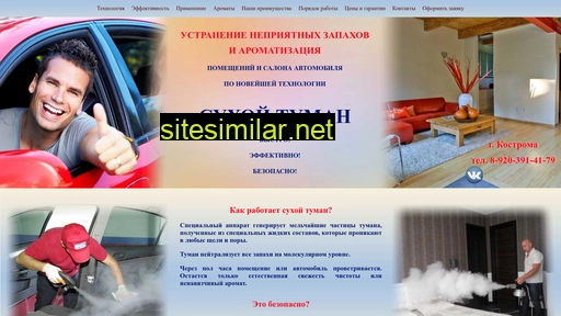 suhoy-tuman.ru alternative sites