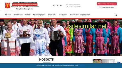 suhoyz.ru alternative sites