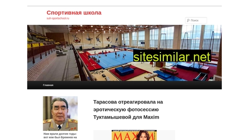 suh-sportschool.ru alternative sites