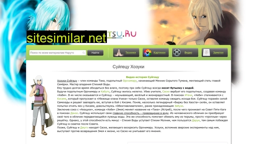 suigetsu.ru alternative sites