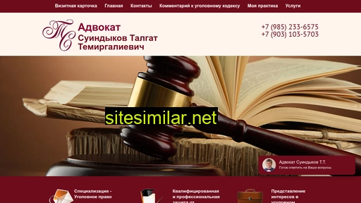 suindykov.ru alternative sites