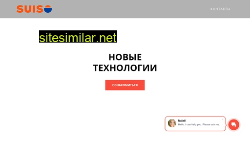 suiso.ru alternative sites