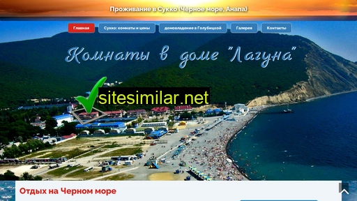 sukko-laguna.ru alternative sites