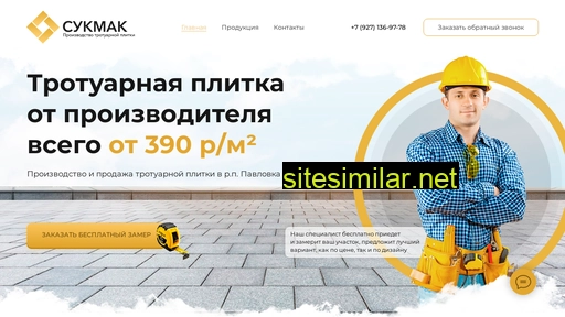 sukmak.ru alternative sites