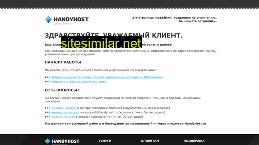 sulanda.ru alternative sites