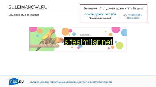 suleimanova.ru alternative sites