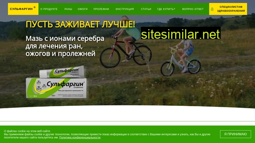 sulfargin.ru alternative sites