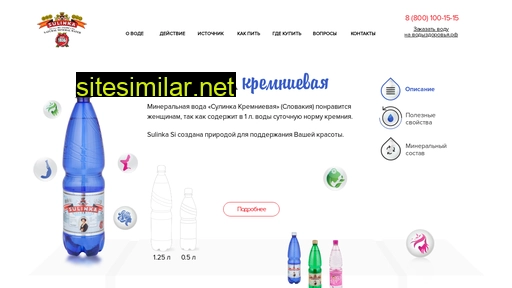 sulinka.ru alternative sites