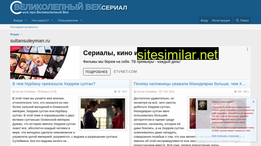 sultansuleyman.ru alternative sites