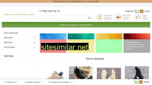 sultanstore.ru alternative sites