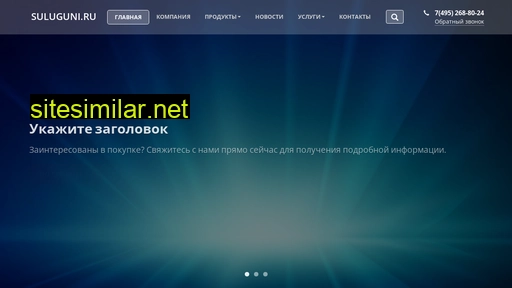 suluguni.ru alternative sites