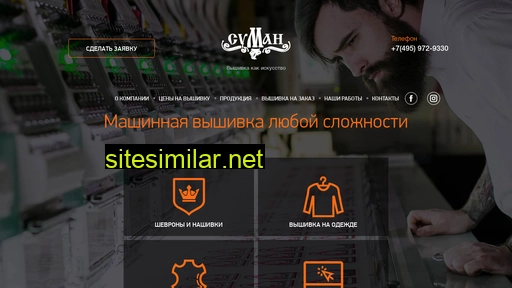 suman.ru alternative sites