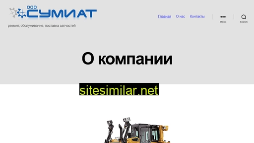sumiat.ru alternative sites