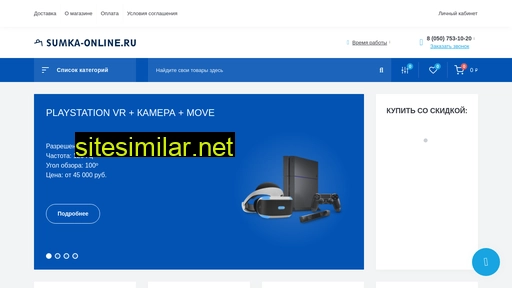 sumka-online.ru alternative sites