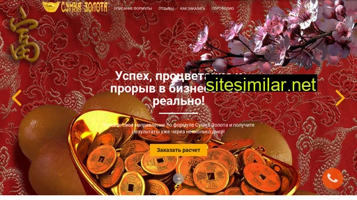 sumka-zolota.ru alternative sites