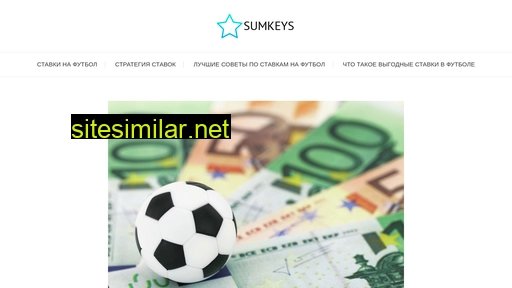 sumkeys.ru alternative sites