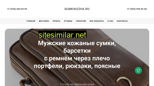 sumkikozha.ru alternative sites