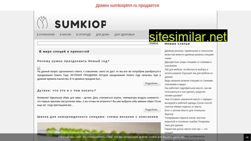 sumkioptnn.ru alternative sites