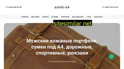 sumki-a4.ru alternative sites