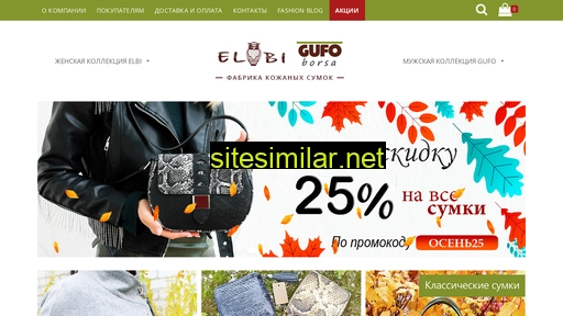 sumki-elbi.ru alternative sites