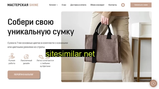 sumki-shine.ru alternative sites